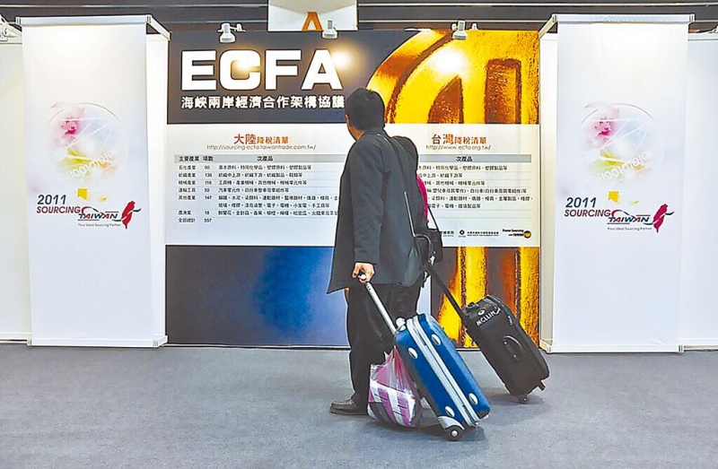 廢了ECFA 台灣剩什麼？