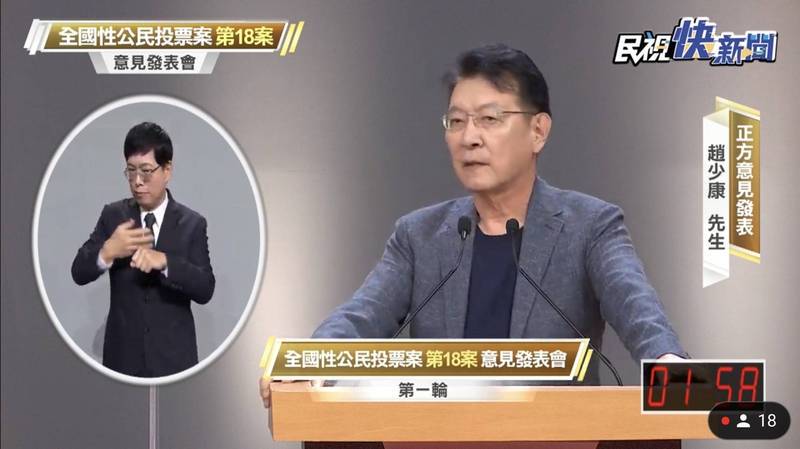 反萊豬公投 趙少康反萊豬  台灣不進中國農產品不公平