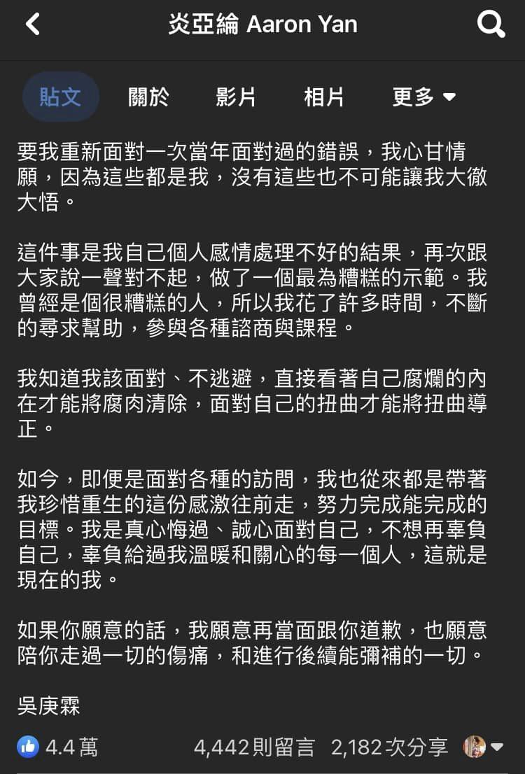 正義之聲:翻譯炎亞綸，漂亮的文字技巧如何帶風向。