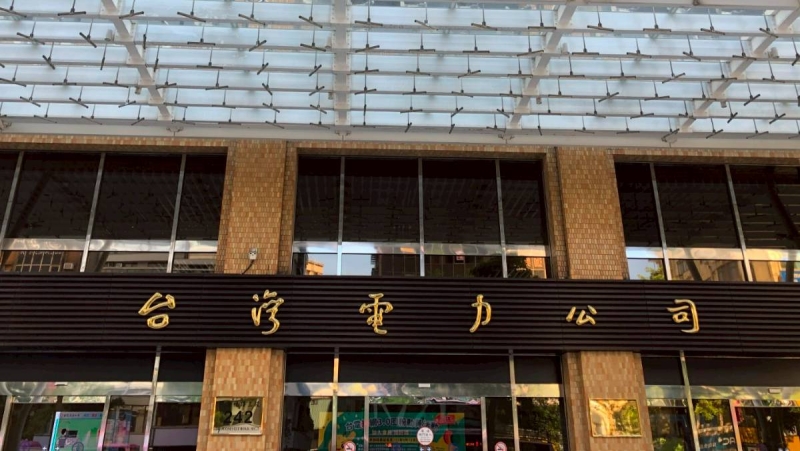 林口1號機破管 台電啟動備用機組穩供電 坦言「夜尖峰」備轉容量率6%有挑戰