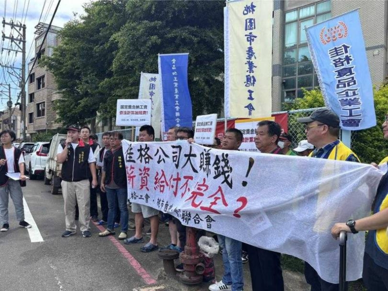 佳格食品爆欠薪數百萬　員工今發起抗議行動