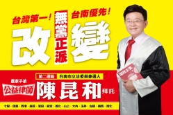 被批建商及數據造假　陳昆和競選總部請郭國文公佈5年在第二選區做了些什麼？