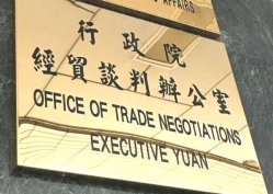 中國商務部認定台灣形成貿易壁壘 經貿辦：我方絕不接受