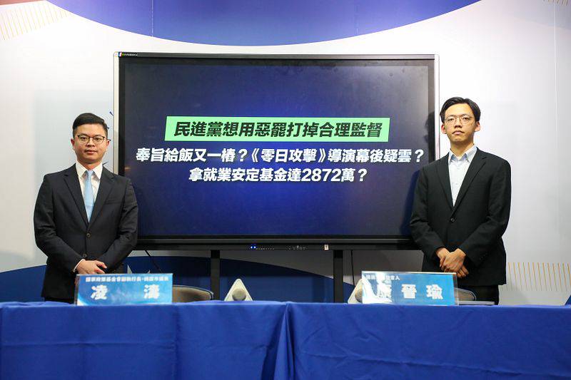 再爆《零日攻擊》導演用1支片、1場記者會核銷千萬補助　藍嗆聲：錢這麼好賺？