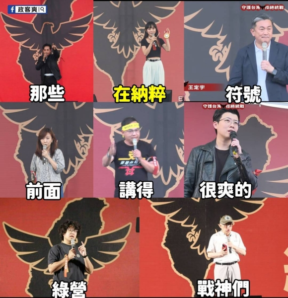 八炯稱罷團圖騰發想自「納粹老鷹」　他酸：419遊行5萬人變納粹青鳥