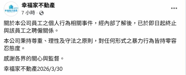 亞太球場「掌摑男」身分曝光！不是首次施暴　任職公司火速開除