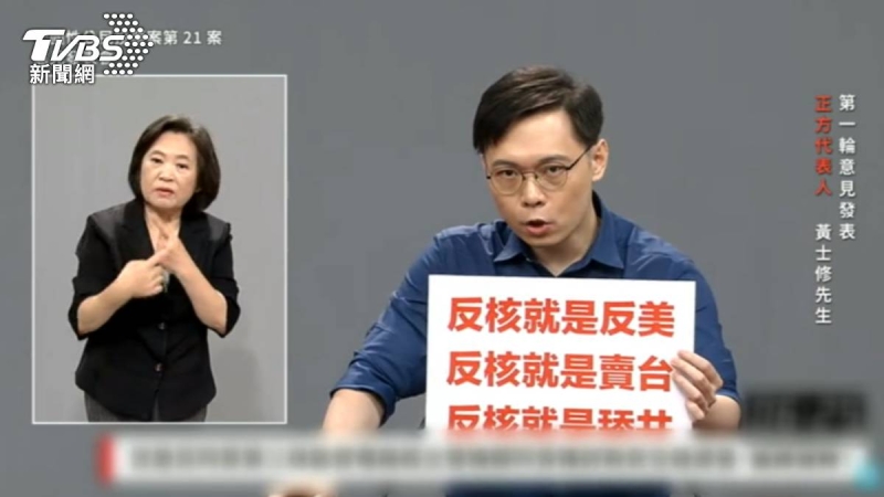 核電VS綠電一度差4塊　黃士修：每年普發1萬