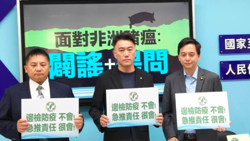 淘寶疑非洲豬瘟破口?藍立院黨團喊:邊境失守政務官要下台