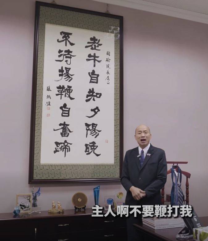 回應賴清德？韓國瑜突曬字畫 「老牛自知夕陽晚但也有爆發力」