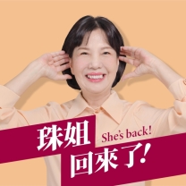 郭秀珠