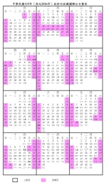 行政院核定下半年增2連假　明年有9個連續假日、春節放9天