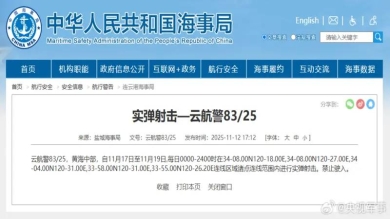 與日緊張升溫　中國發「黃海實彈射擊」警告