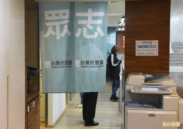 雲林林淑芬、林靖冠率百人退出民眾黨 黨中央急Call姊弟求撤回