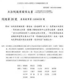 賴清德批在野修法「5萬以下貪污免刑」　30綠委也曾提案