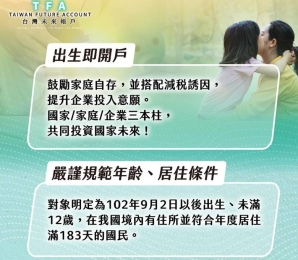 石崇良憂「未來帳戶」資源排擠　民眾黨：投資孩子不划算？