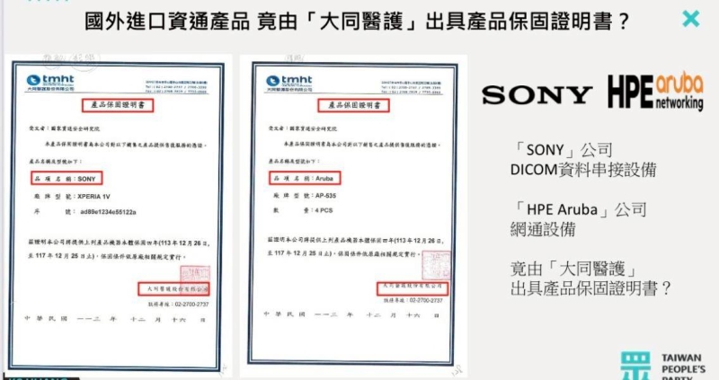 黃國昌爆料醫院資安演練用中國製品　背後有新潮流大老洪奇昌撐腰