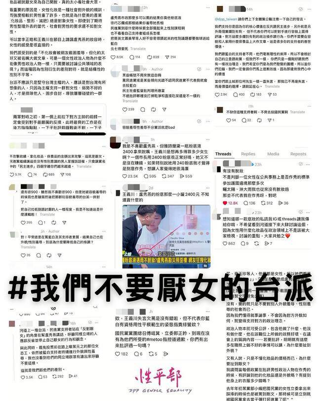 王義川嘲諷盧秀燕惹議　民進黨性平部嚴厲譴責：不需要男性說教
