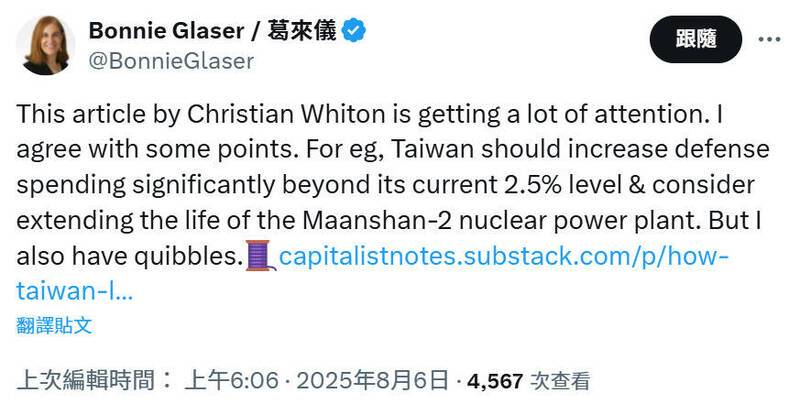 與川普漸行漸遠？ 葛來儀駁：台灣與美國兩黨都有長遠友誼