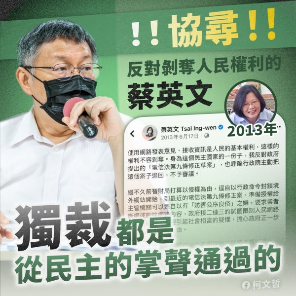 柯文哲:今天你不說話，明天你說不了話。