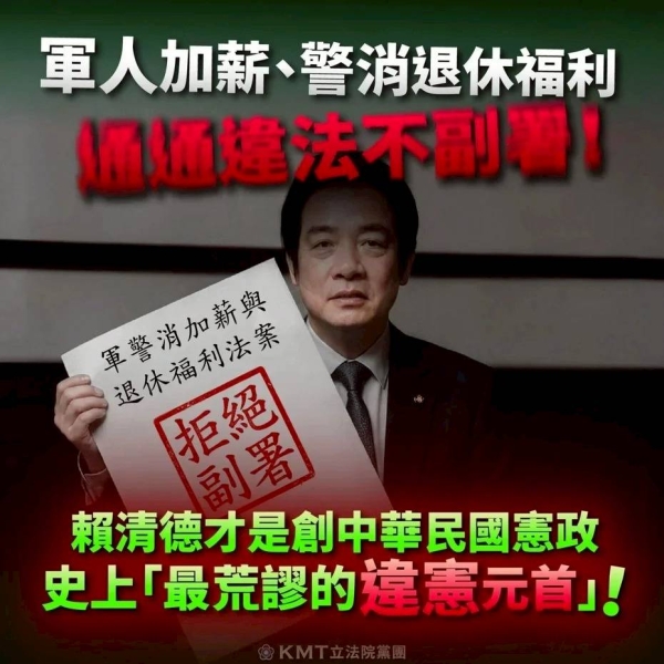 賴清德批預算沒過「史上最荒謬」　國民黨團：你才違憲違法