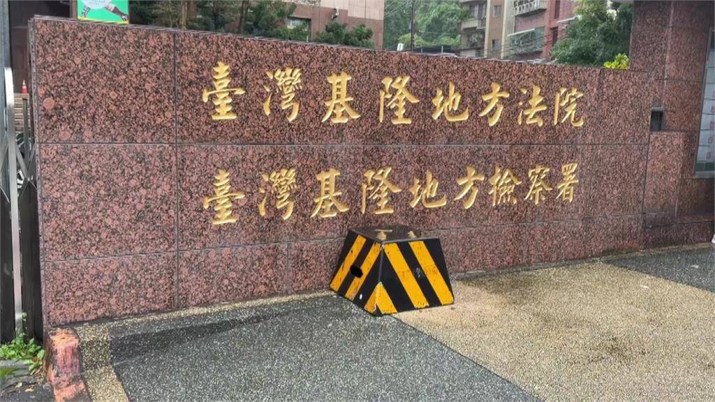 基隆地檢署搜索「自家人」！檢察官涉放高利貸 逼簽1億債務契約抵債