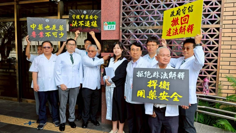 不具專業資格也可販賣中藥　藥師公會控告衛福部長、司長圖利罪