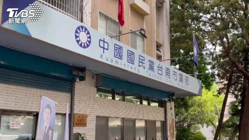 全台首件幽靈連署偵結　台南國民黨部11黨工遭起訴