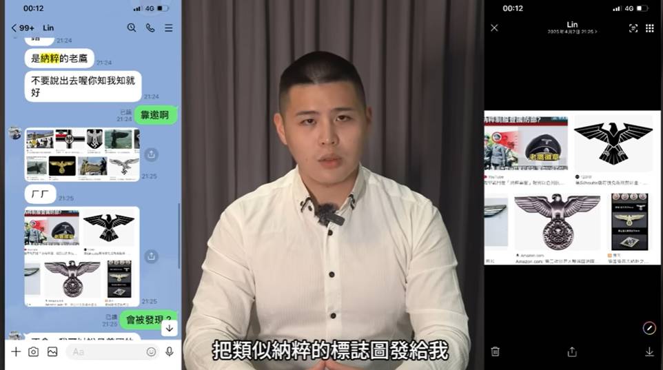 反共隊友開撕！控八炯搞納粹　閩南狼PO對話截圖宣告決裂