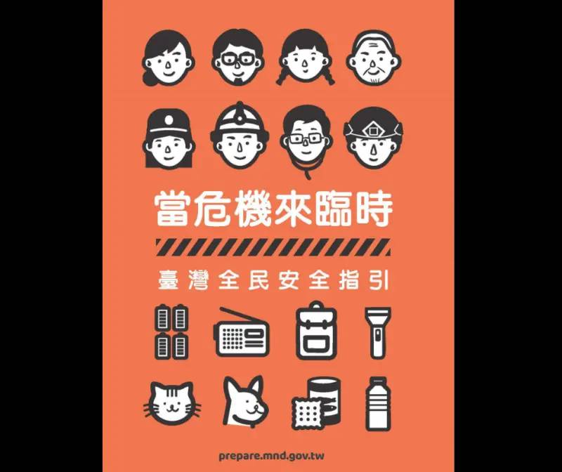 全民國防手冊耗逾6千萬　她轟林飛帆大撒幣