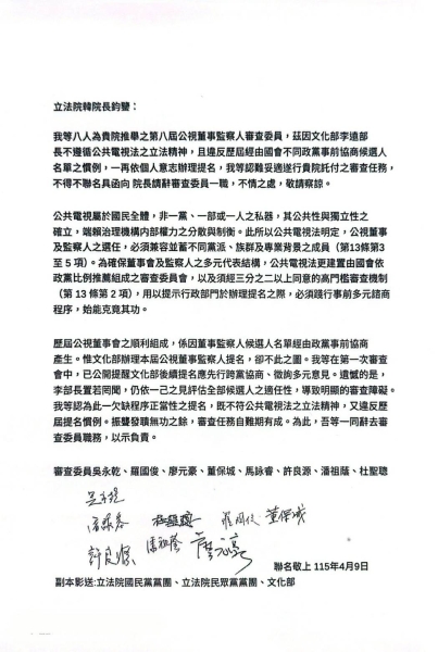 公視董監事審查卡關！不滿文化部長李遠　8審委集體向韓國瑜請辭