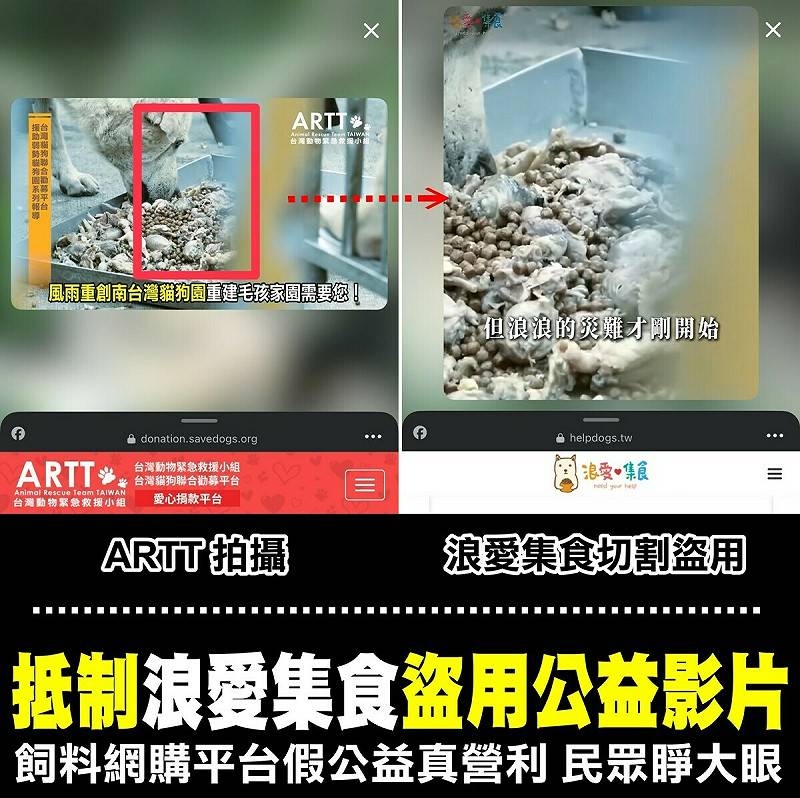 盜用「狗園泡水照」引民眾買糧！上萬人受騙 網友：X！早上才剛捐