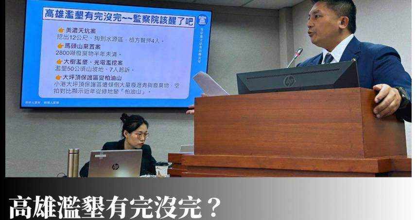 點名美濃天坑、馬頭山倒廢料、大坪頂柏油山　吳宗憲：高雄濫墾有完沒完