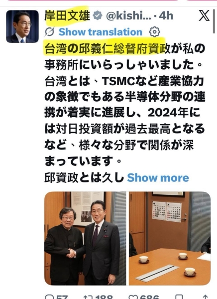 邱義仁低調訪日 岸田文雄PO文一度稱「總督府資政」 方恩格問1句酸爆