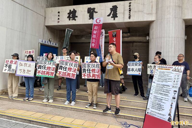 民團要政府修「社會救助法」別再拖 綠委稱政院本會期送草案排審