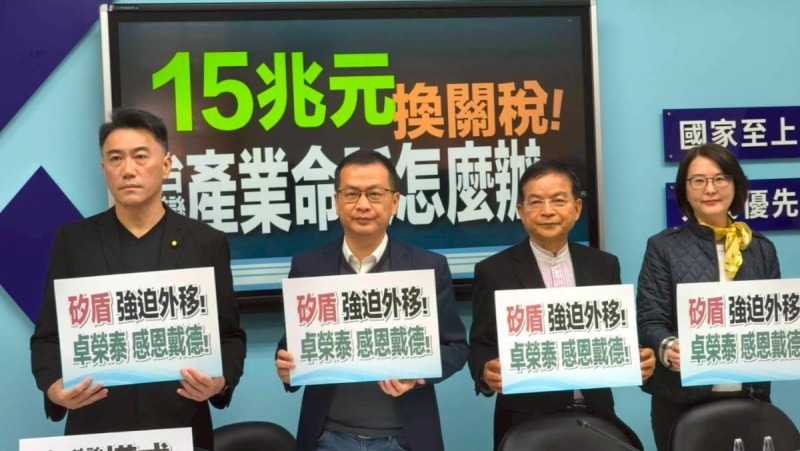 台美關稅底定　藍黨團要求政院提產業衝擊評估報告