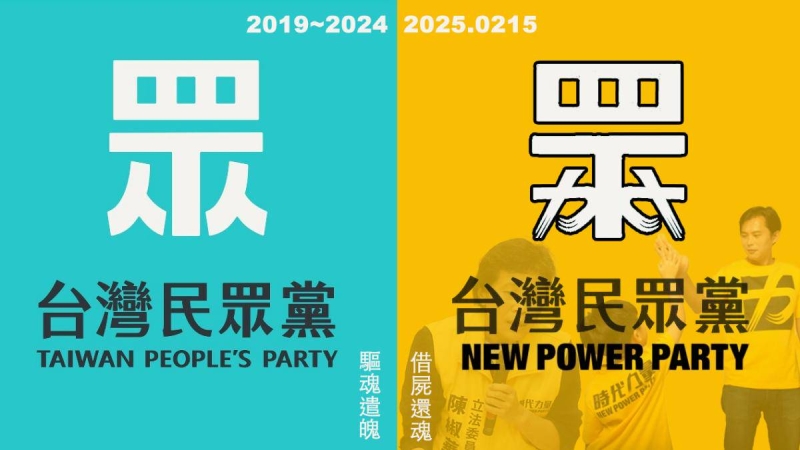 變造黨徽「暗諷黃國昌」　蔡壁如遭民眾黨中評會停權1個月