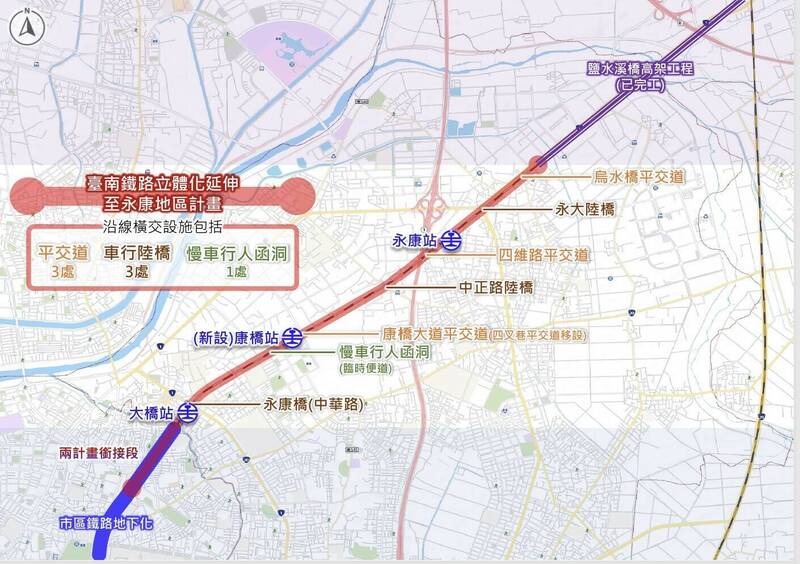 台南市鐵路地下化永康案可行性研究經行政院核定 市府將爭取經費負擔最小方案