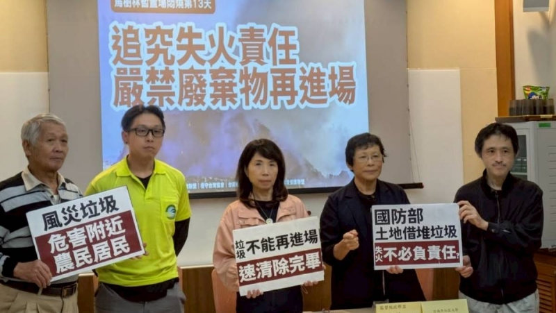 台南烏樹林廢棄物延燒13天　環團、農民籲市府究責、明年2月前清運