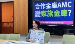 藍委控合庫AMC變綠營禁臠 「放款數十億給親友」