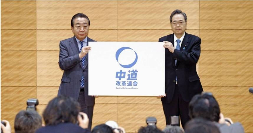 立憲民主黨、公明黨共組「中道改革連合」！對抗高市早苗執政聯盟