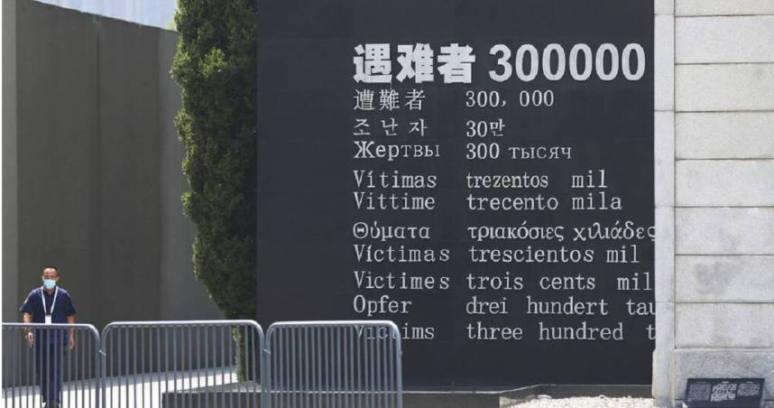 長崎原爆資料館擬將「南京大屠殺」改稱為「事件」！遭歷史學家痛批