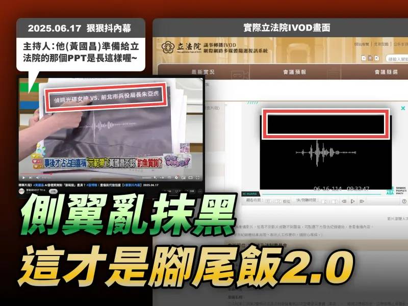 黃國昌反攻苗博雅　怒揭：妳才腳尾飯2.0