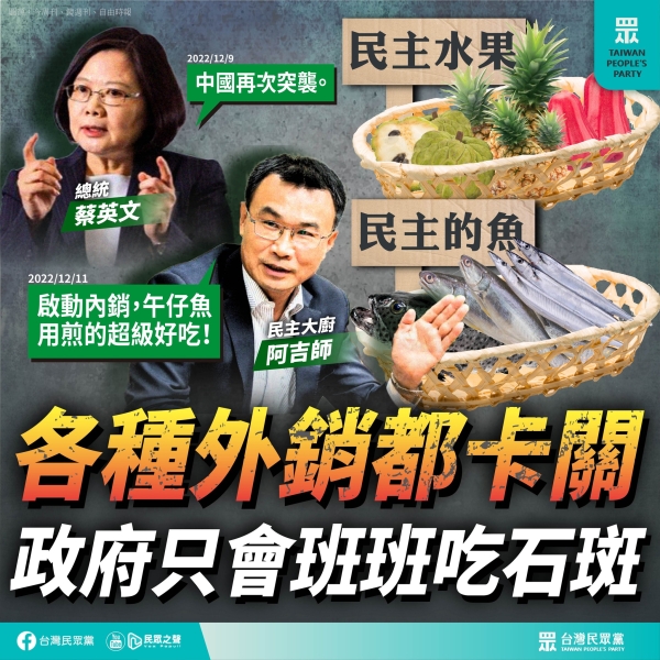 民眾黨:利用仇恨選舉，受害的只會是人民。