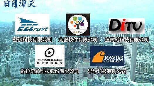 中共官媒點名5台企支援「心戰大隊」 陸委會批:極其險惡