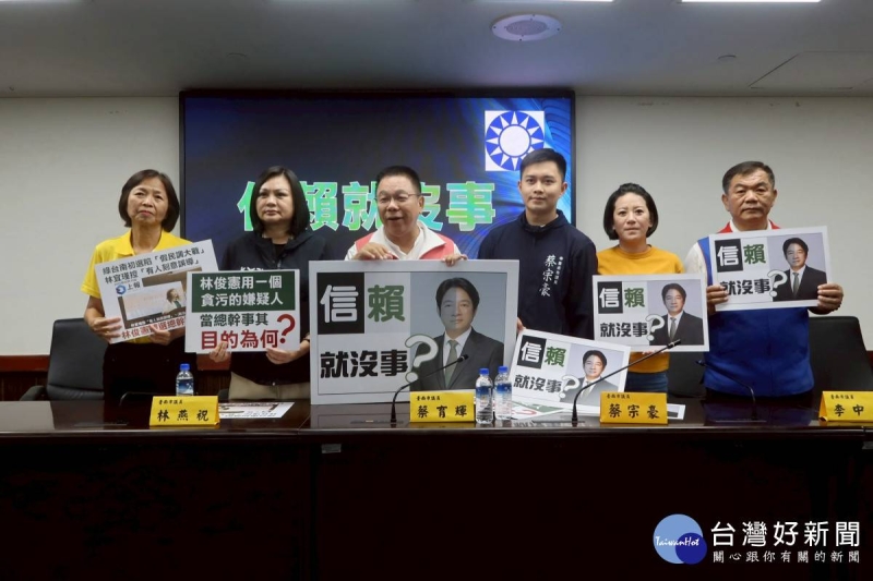 信賴就沒事？　台南藍軍質問：林岱樺被起訴了，林宜瑾呢？