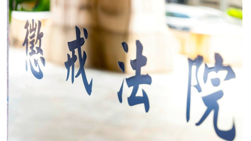 女檢察官也受害！名檢性騷擾4女傳「奴才知錯」 懲戒法院罰俸1年確定