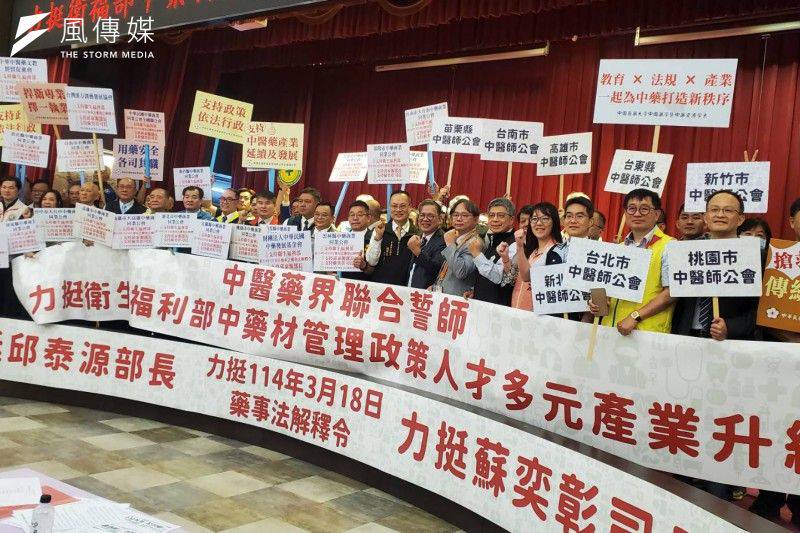 不讓中藥房被消失！中醫藥界集結600人　力挺衛福部中藥販售新令