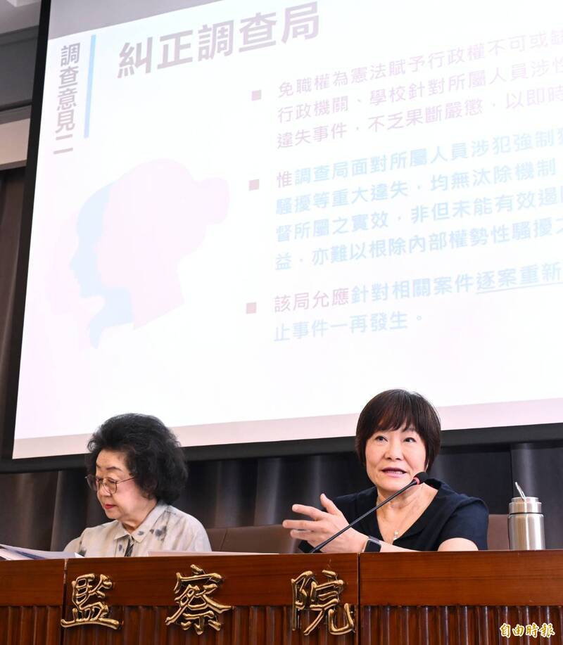 調查局頻爆性騷、偷拍 監察院提糾正批「官官相護」