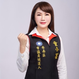 童小芸
